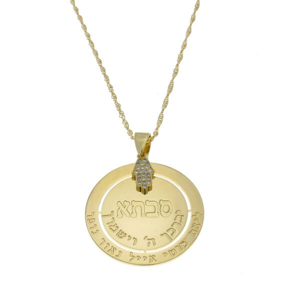 שרשרת "סבתא" + חמסה עם חריטה אישית