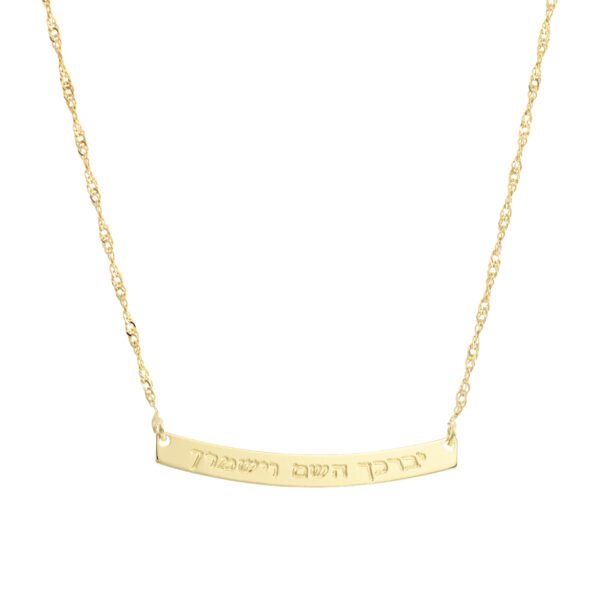 שרשרת פלטה קשתית לרוחב עם חריטה אישית