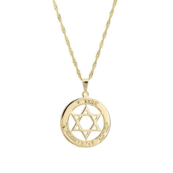 שרשרת מגן דוד בתוך עיגול עם חריטה אישית