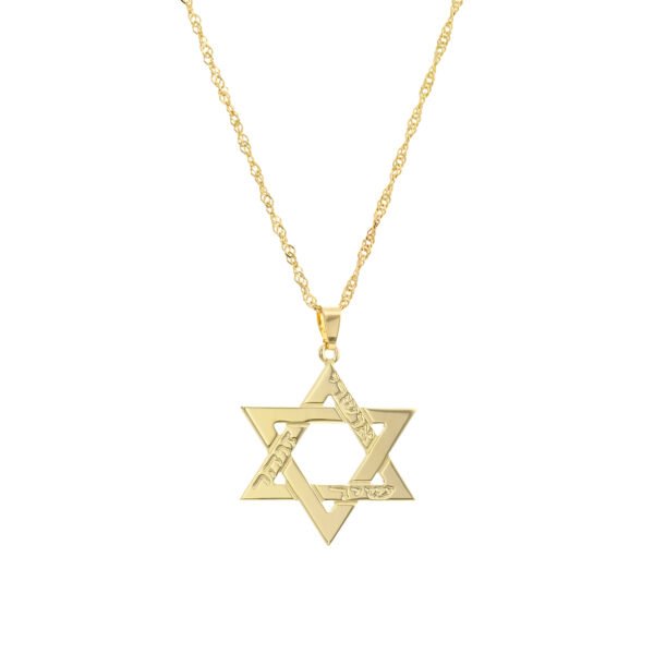 שרשרת מגן דוד עם חריטה אישית