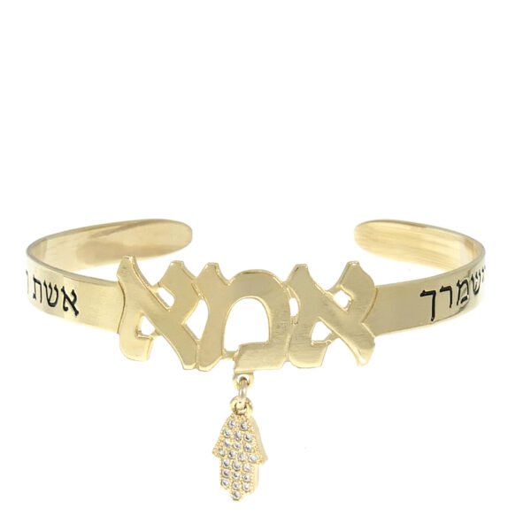 צמיד קשיח פתוח "אמא" עם חריטות אישיות + חמסה משובצת