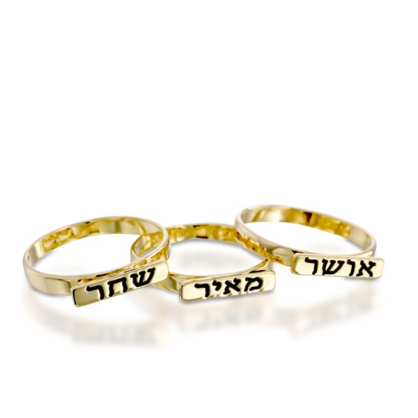 טבעת לוחית עם חריטה אישית