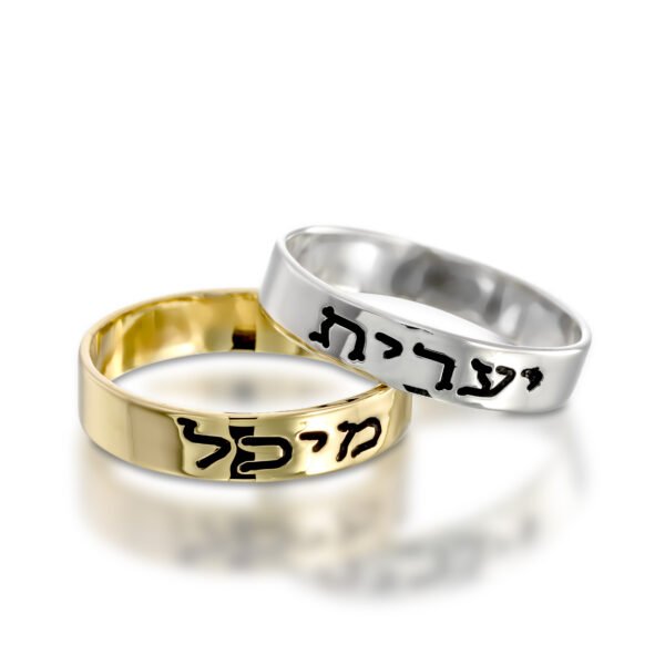 טבעת עם חריטה אישית